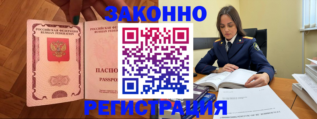 прописка гарантия в Ленинск-Кузнецком