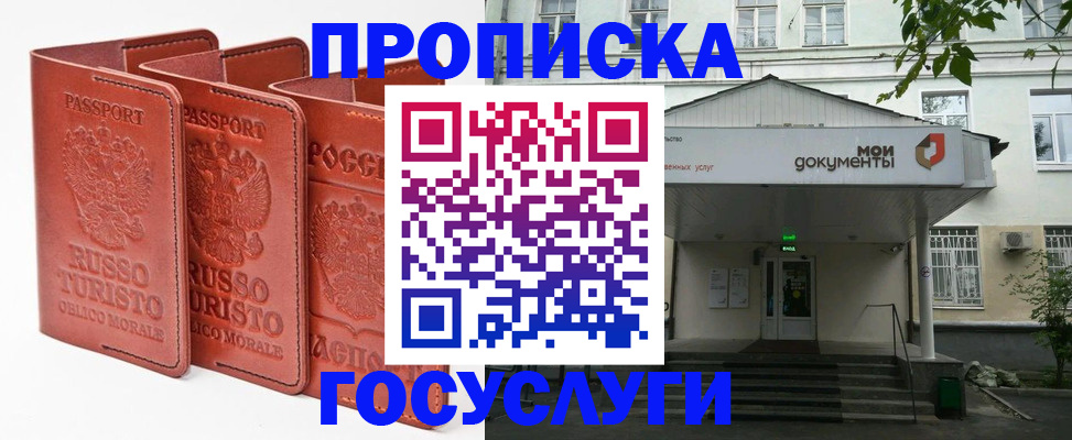 прописка паспорт в Ленинск-Кузнецком