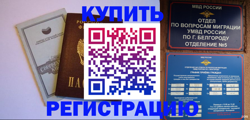 временная прописка в Ленинск-Кузнецком